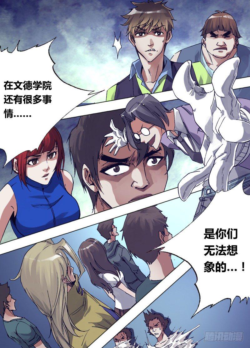 第二十六章 迷之学院6