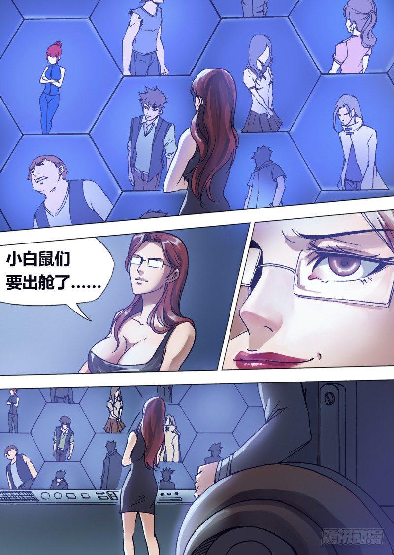 第二十四章 一丝贱意4