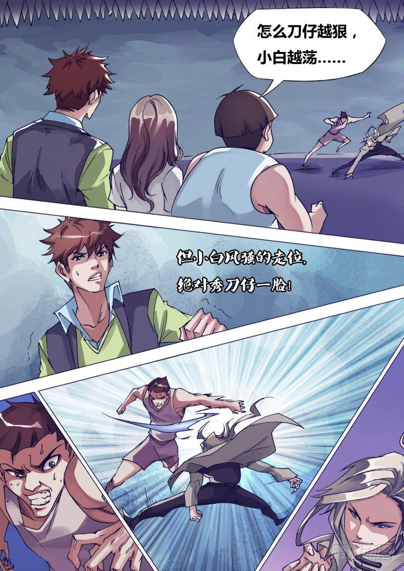 第十八章 狂抓乱怼3