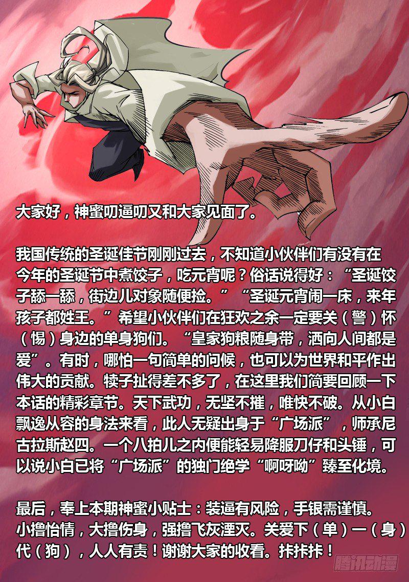 第二十章 唯快不破10