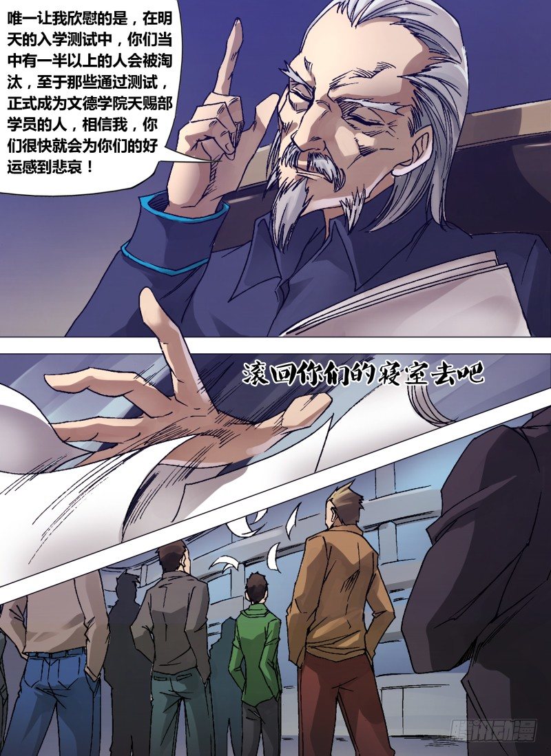 第三章 黑色警告8