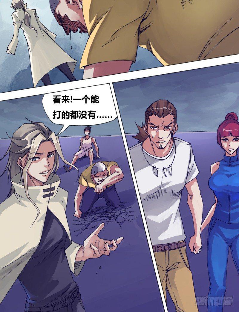 第十九章 银之右手5