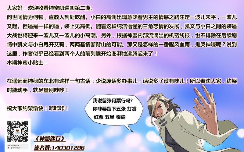 第十七章 护花使者8
