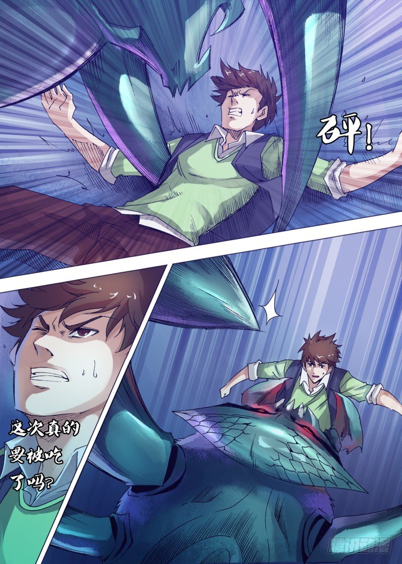 第十章 爆浆盛宴6