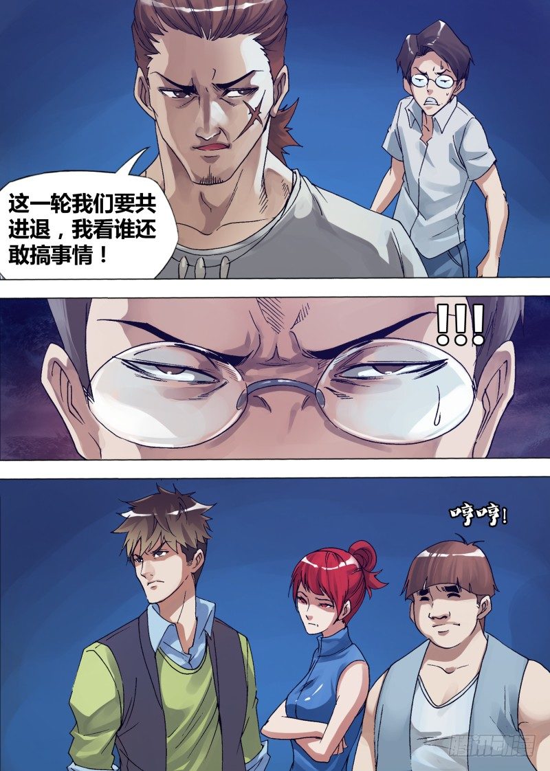 第八章 空穴来蛛3