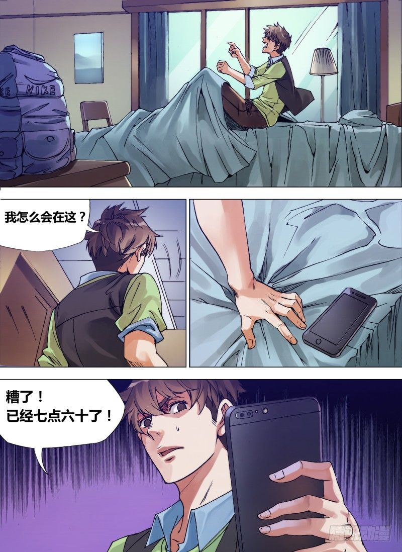 第二章 血尸奇凶1