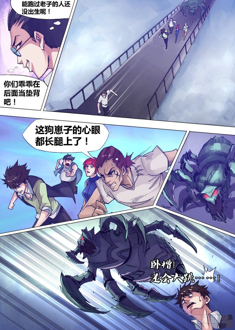 第九章 作死能手2