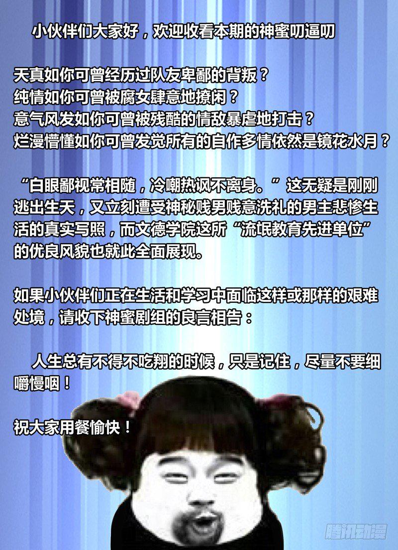 第二十四章 一丝贱意10