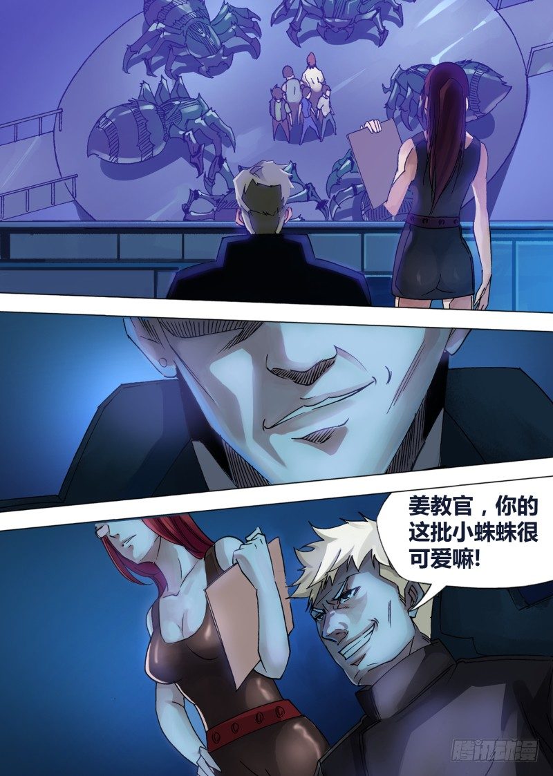 第九章 作死能手8
