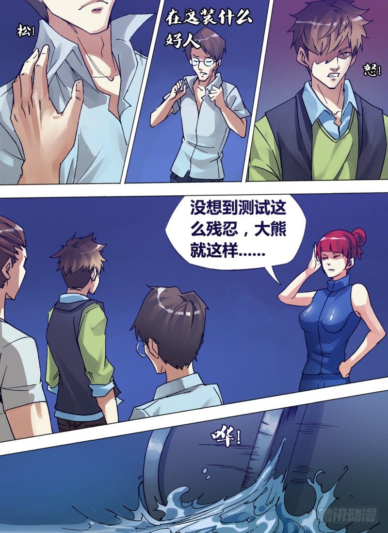 第七章 吃货无敌2