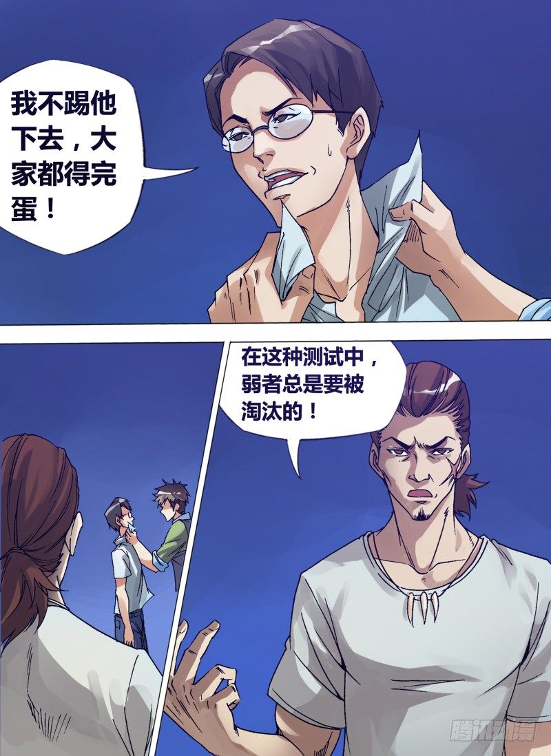 第七章 吃货无敌1