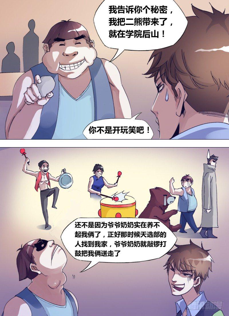 第二十八章 一扫而空0