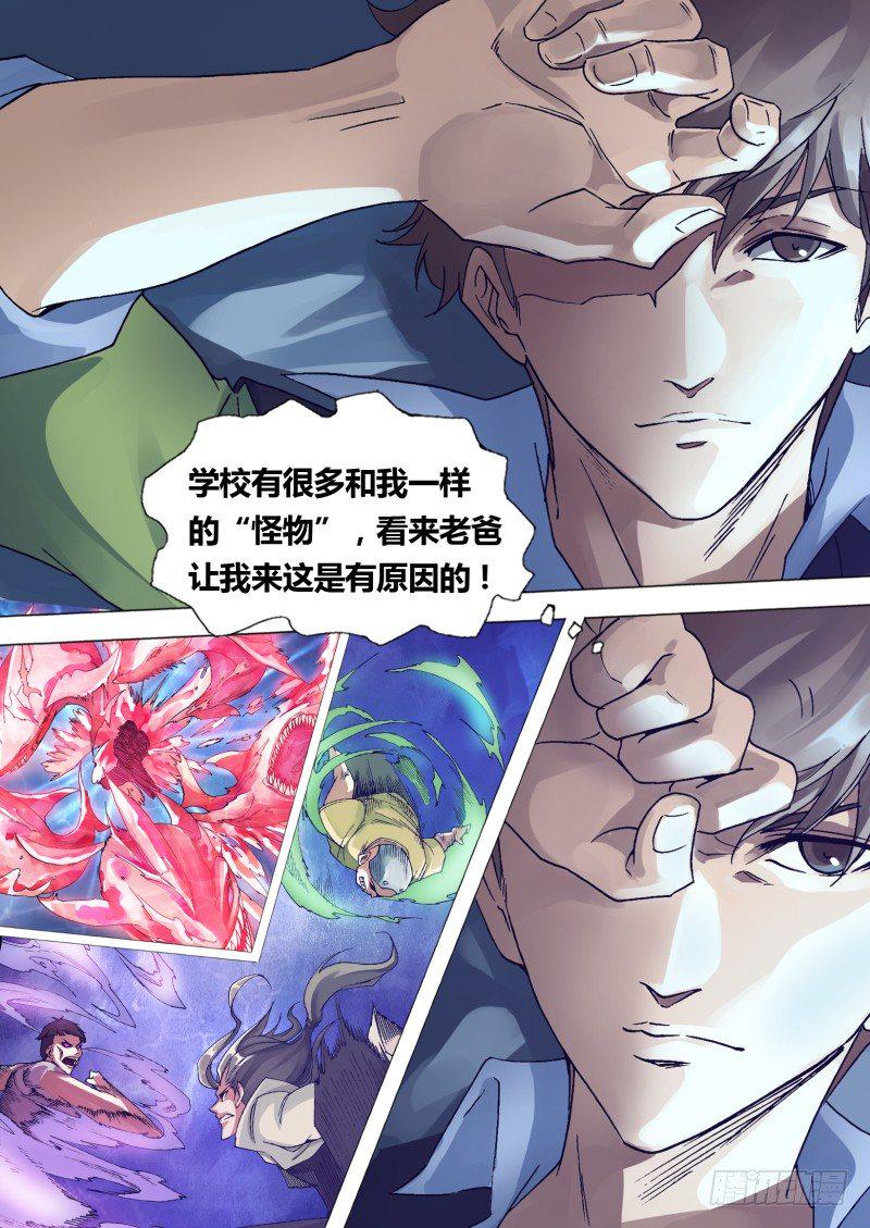第二十九章 悄悄的来4