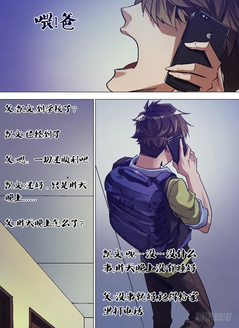 第三章 黑色警告12