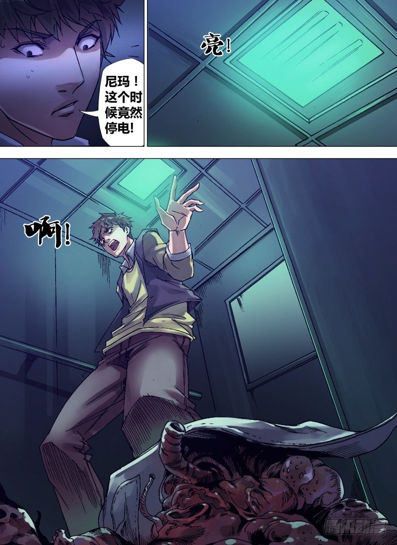 第一章 不凡之夜16