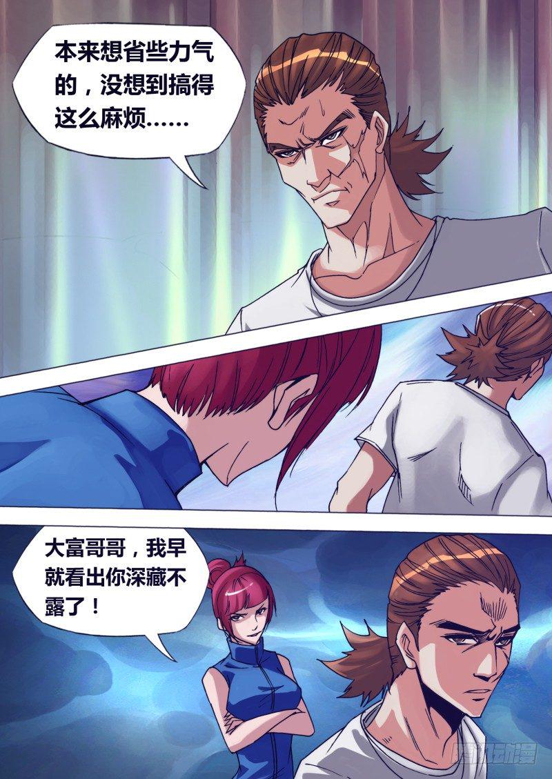 第二十一章 养汗高手1