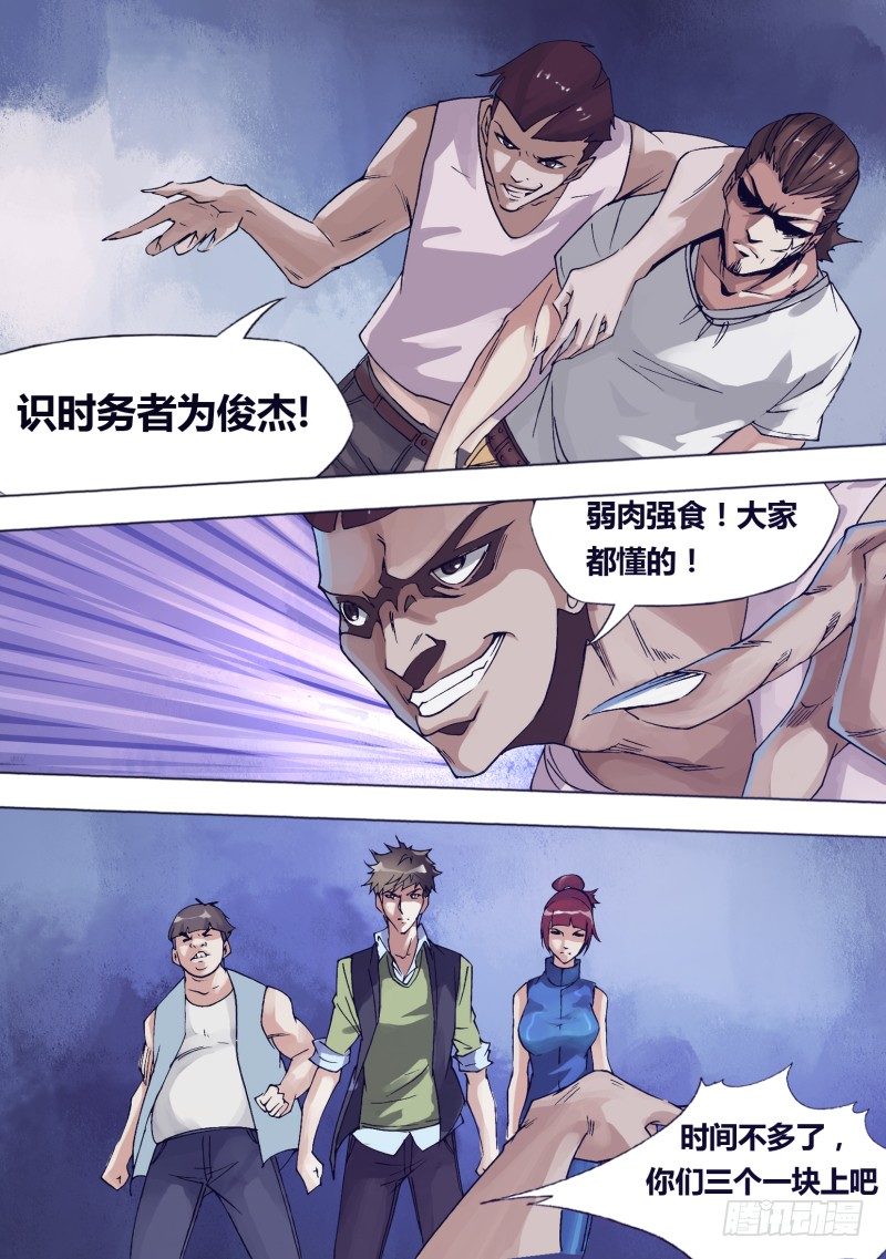 第十五章 猎人往事6
