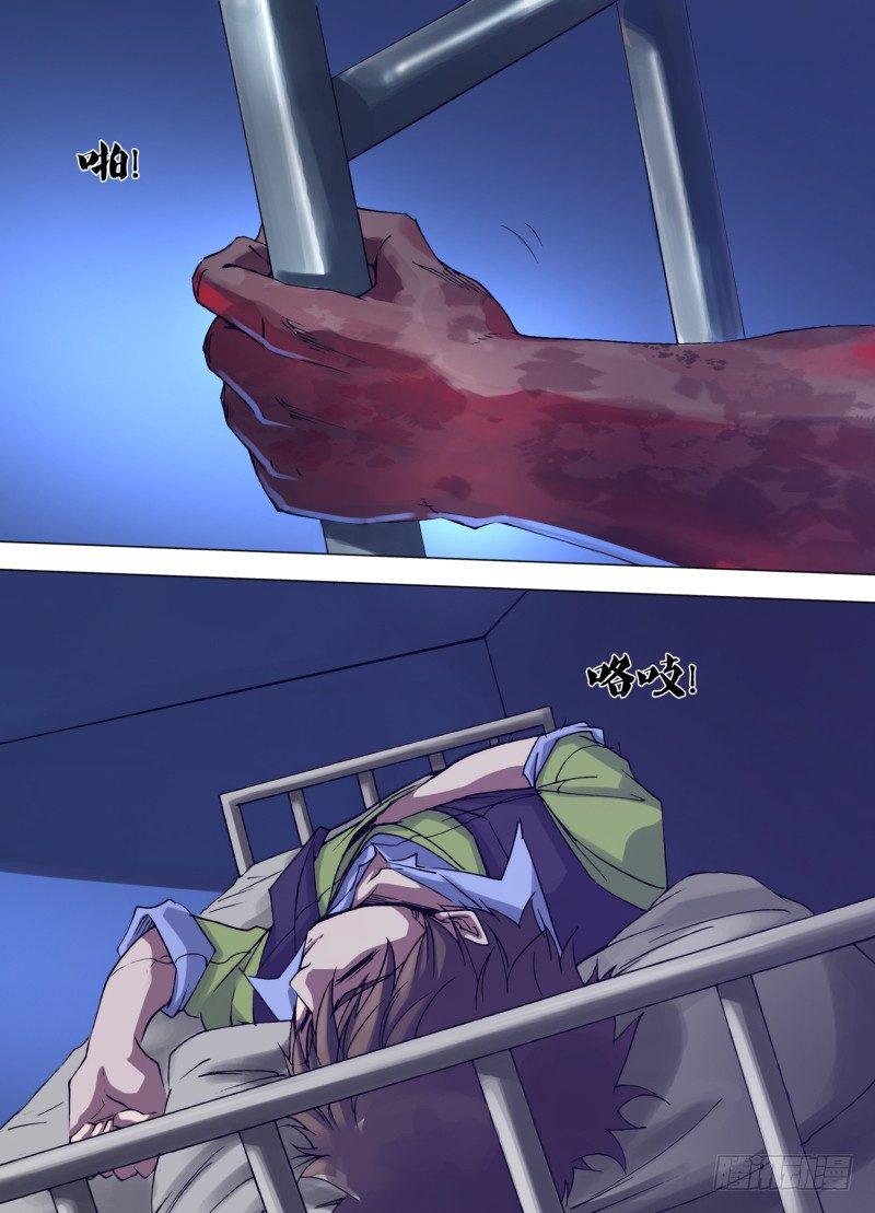 第三十章 夜半惊魂0
