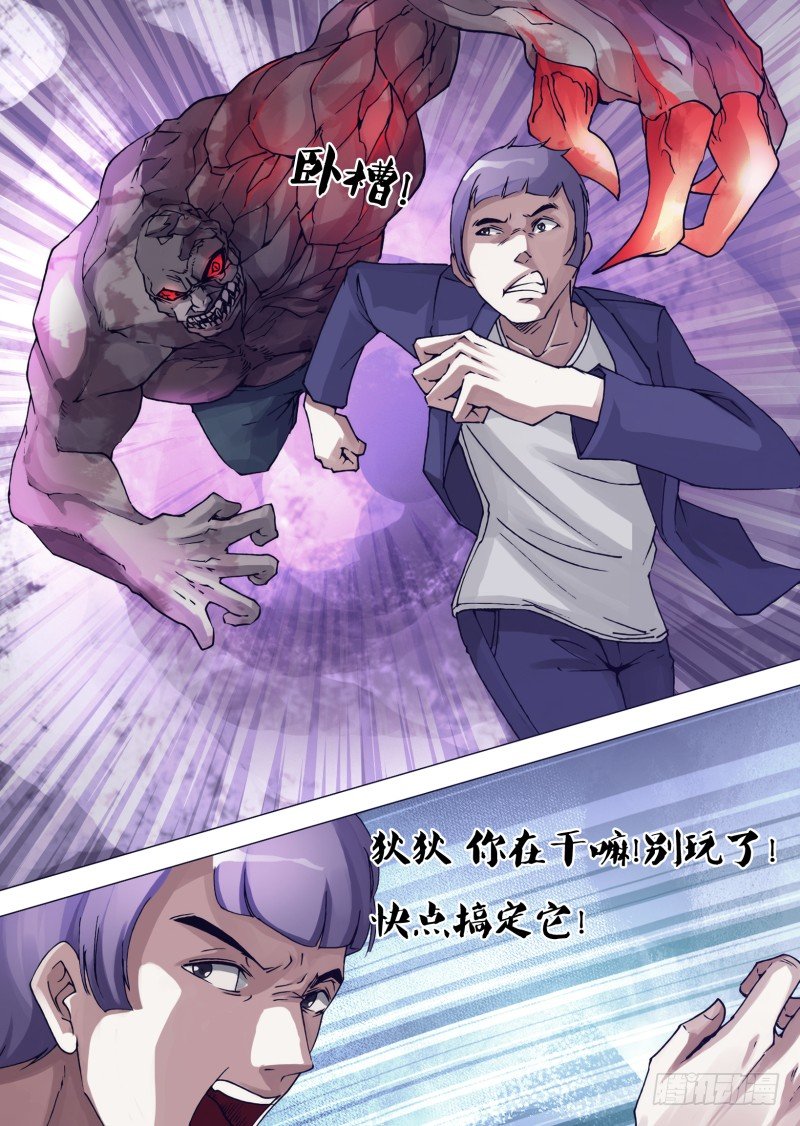 第三十七章 一斩降魔2