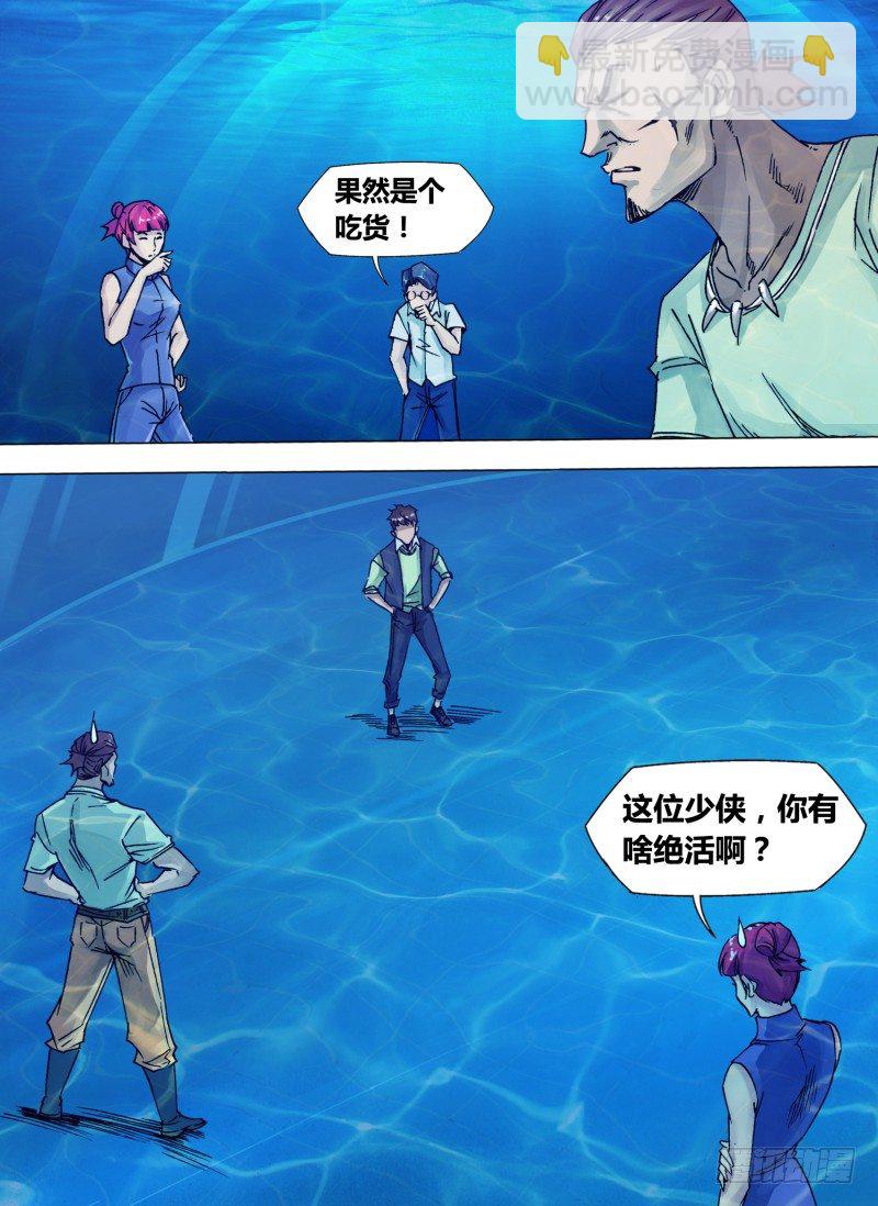 第五章 鲨鱼水道6