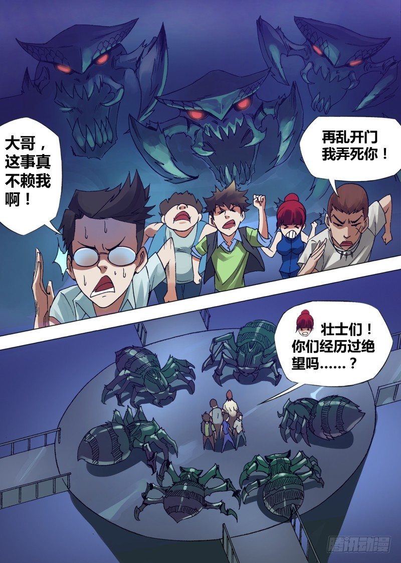 第九章 作死能手7