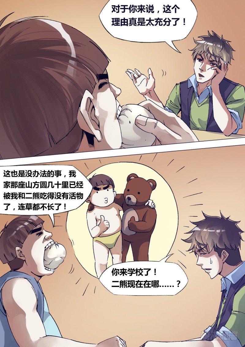 第二十七章 山穷水尽8