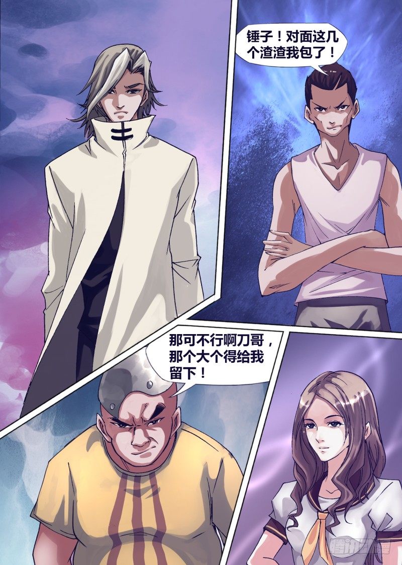 第十三章 又见女神5