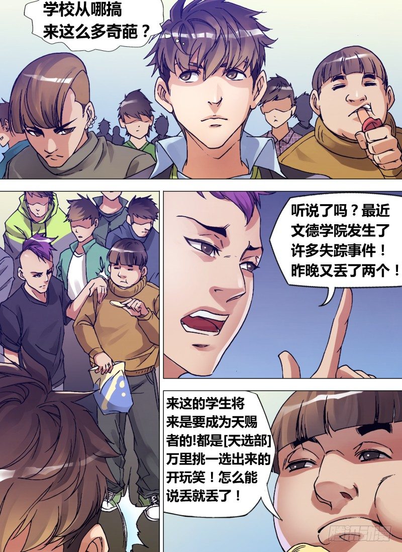 第三章 黑色警告2
