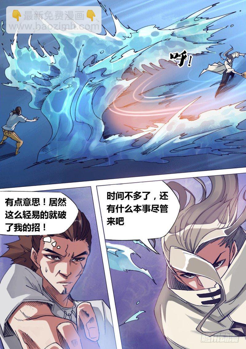 第二十二章 巨浪狂鲨3