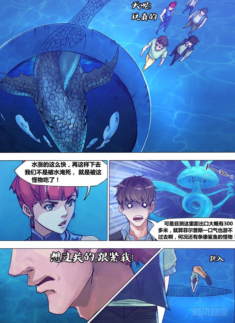 第六章 驭鲨之王0