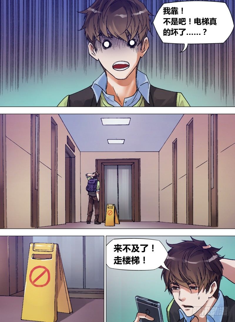 第二章 血尸奇凶3