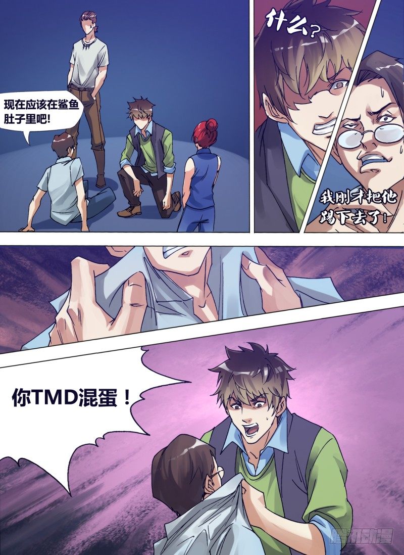 第七章 吃货无敌0