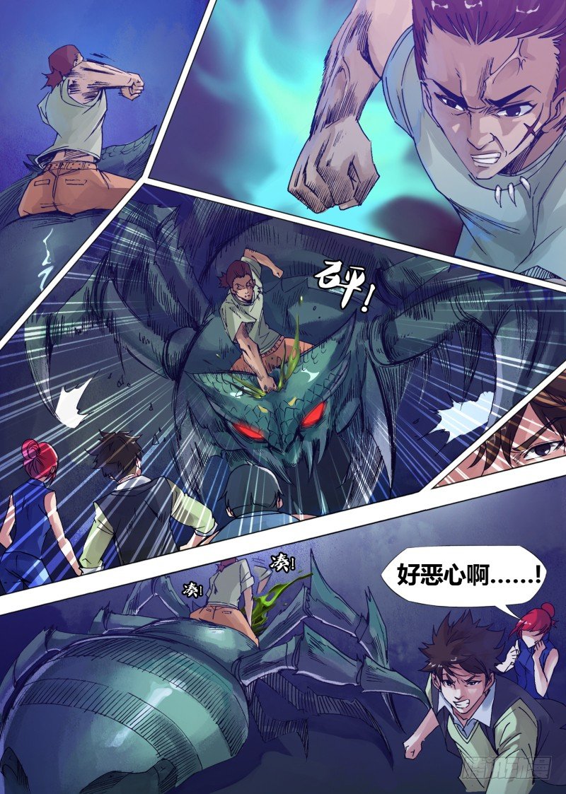 第九章 作死能手5