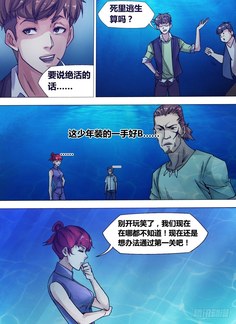 第五章 鲨鱼水道7