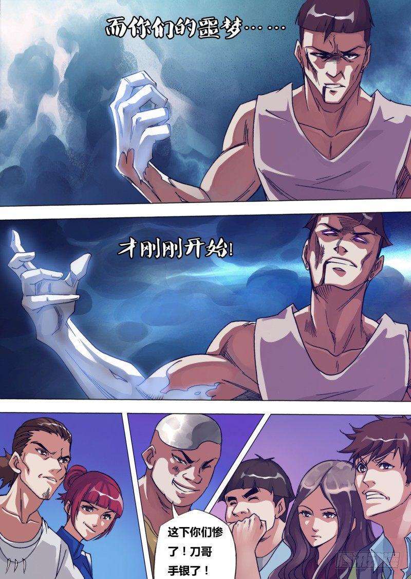 第十九章 银之右手7