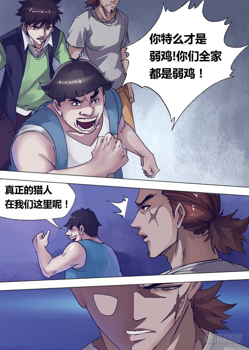 第十四章 他的抉择1