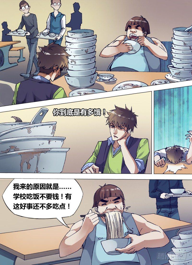 第二十七章 山穷水尽7