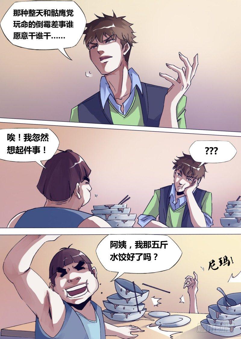 第二十八章 一扫而空2