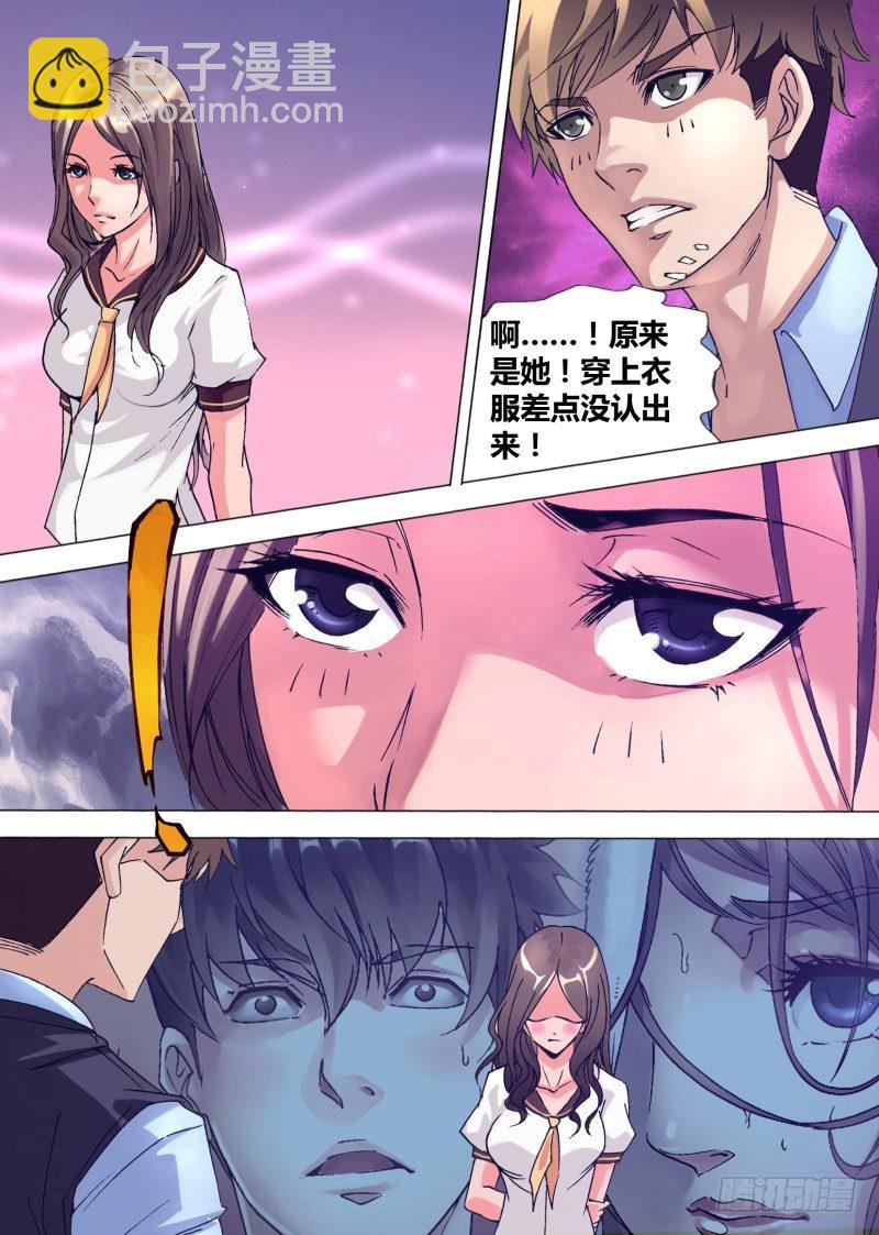 第十三章 又见女神7