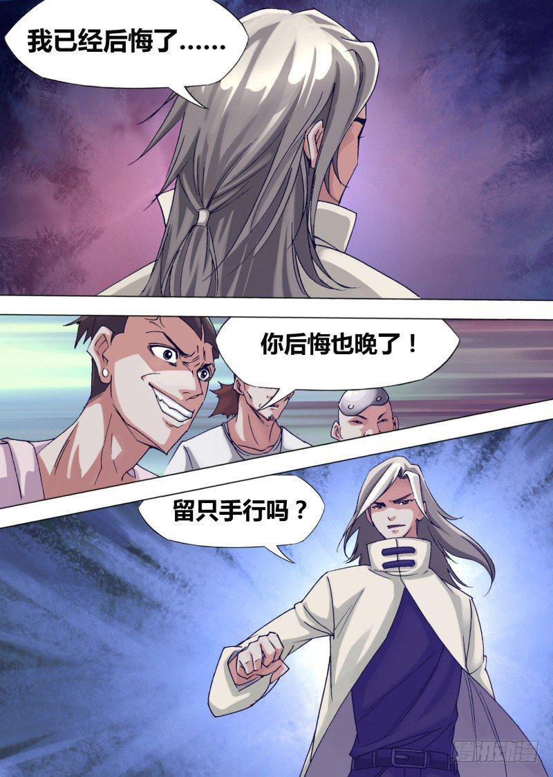 第十七章 护花使者3