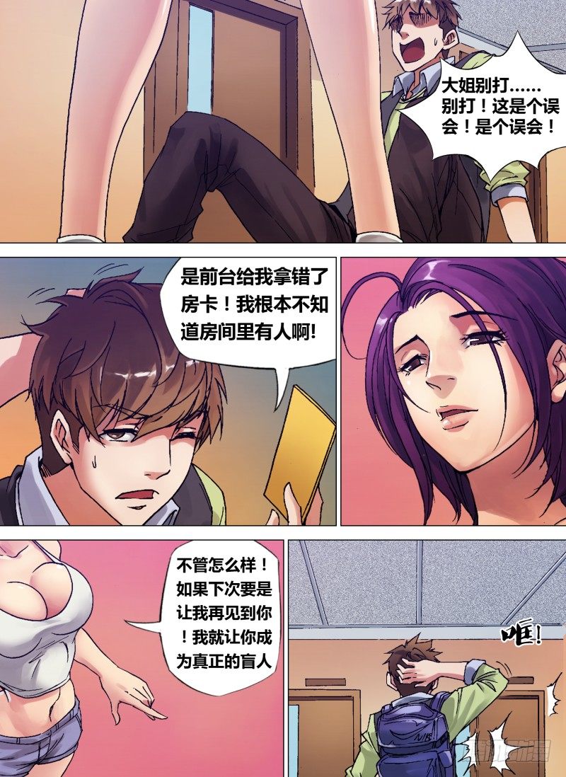 第一章 不凡之夜11