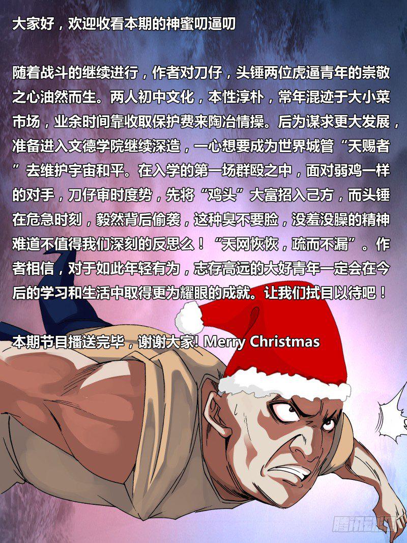 第十九章 银之右手8