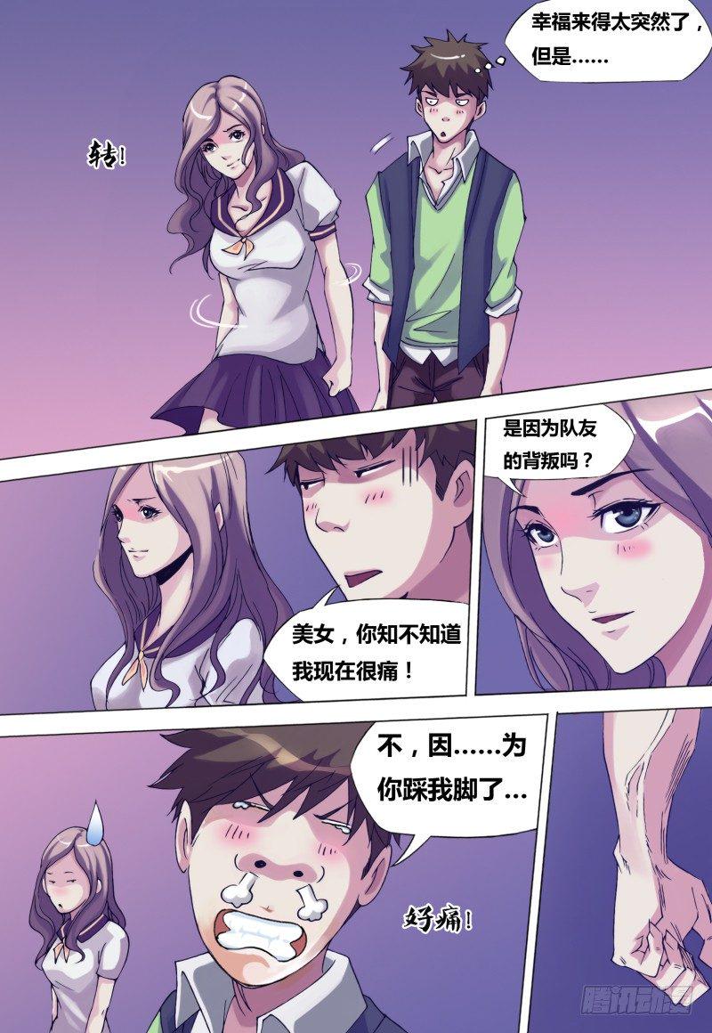第十七章 护花使者1