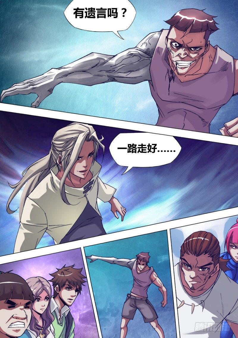 第二十章 唯快不破0
