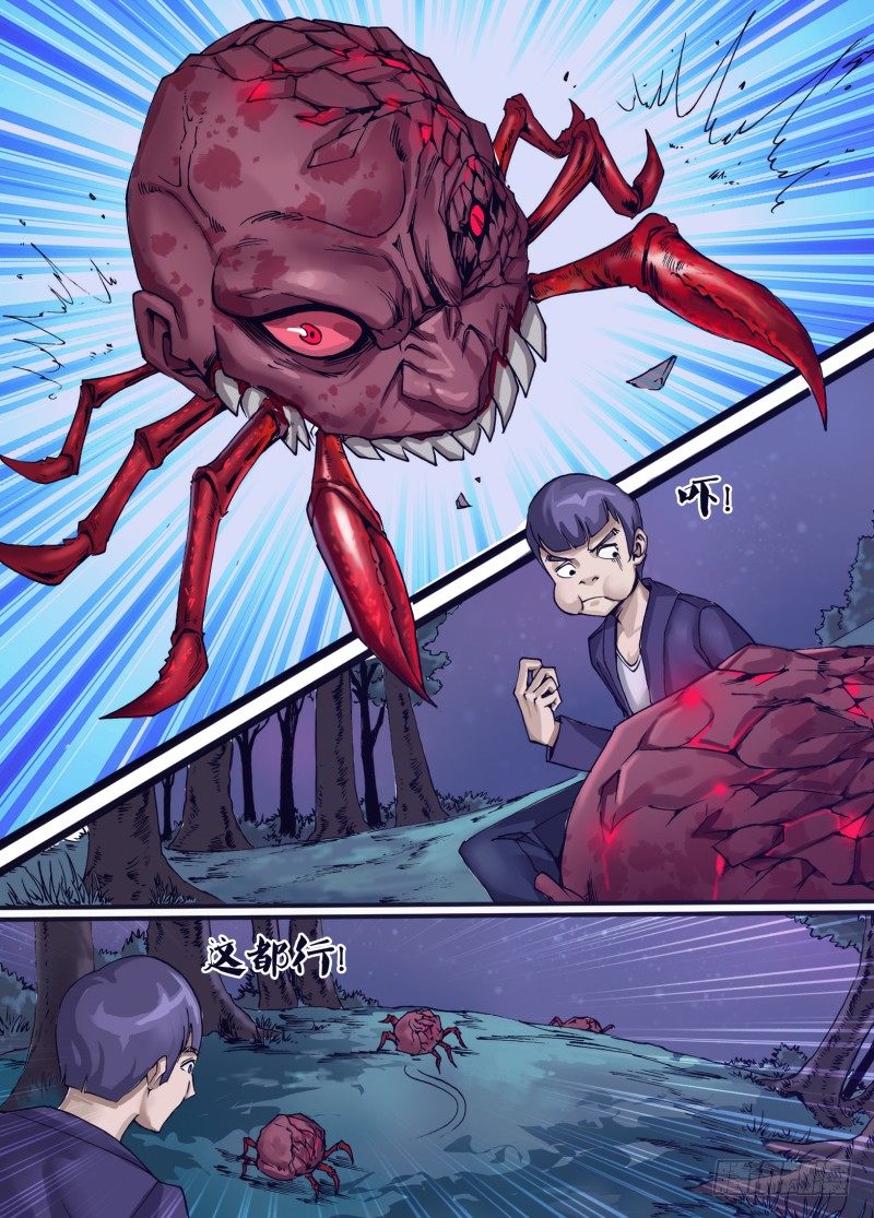 第三十八章 灭顶之刃7