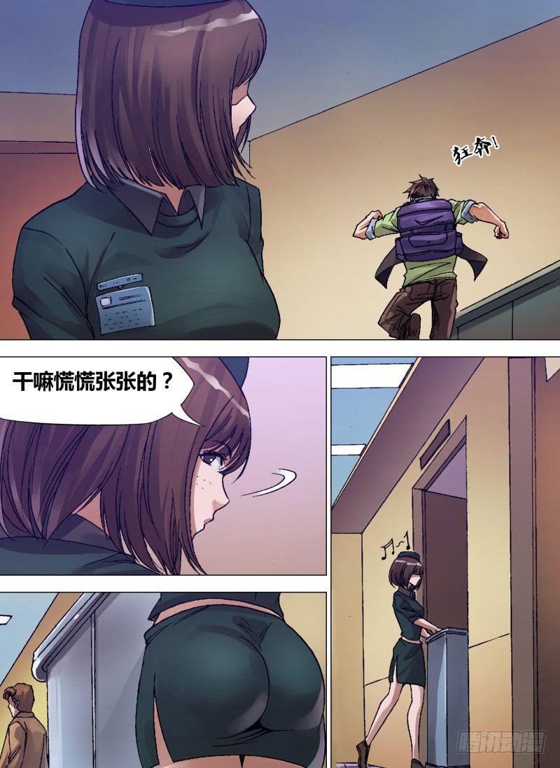 第二章 血尸奇凶5
