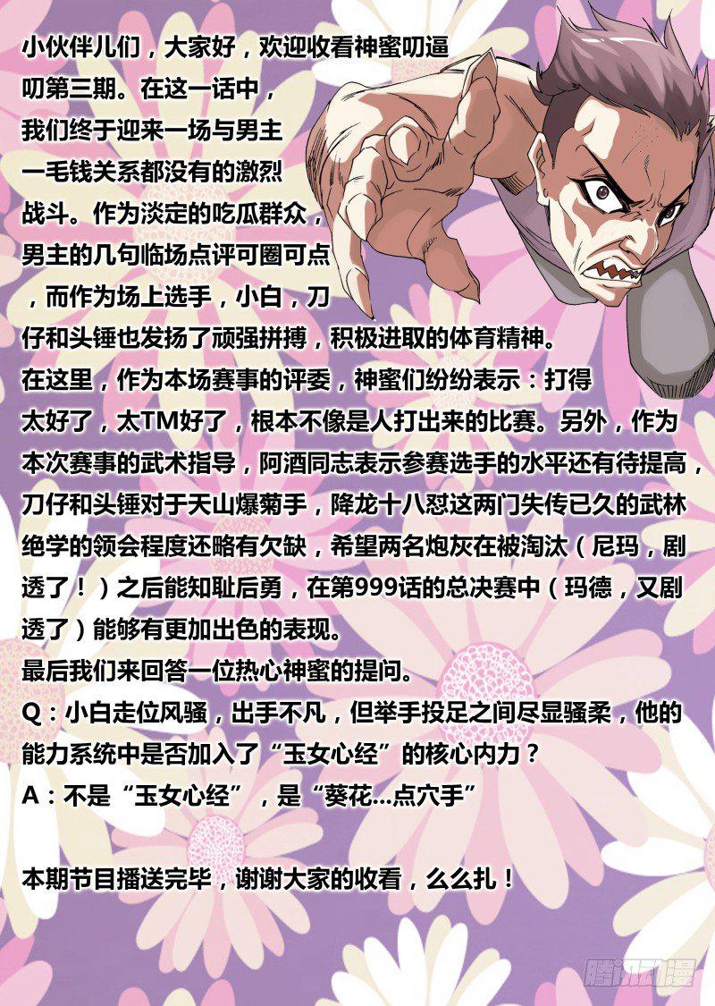 第十八章 狂抓乱怼9