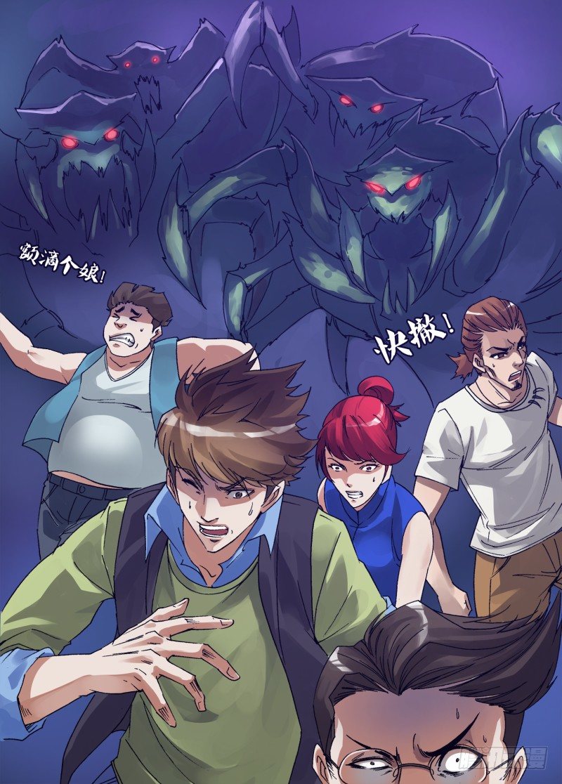 第九章 作死能手0