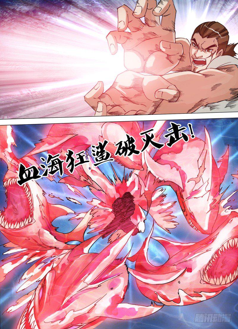 第二十二章 巨浪狂鲨7