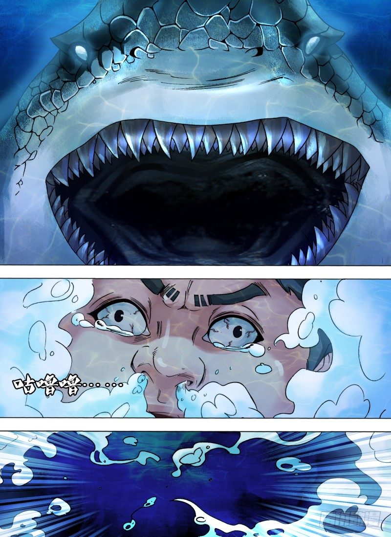 第六章 驭鲨之王8